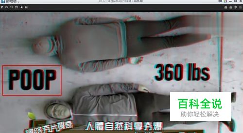 暴风影音如何设置3D效果