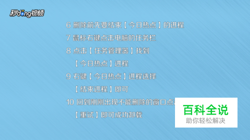 如何去除电脑开机时出现的“今日热点”弹窗