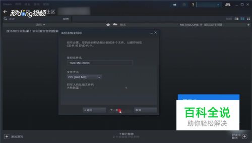 Steam怎么备份和恢复游戏