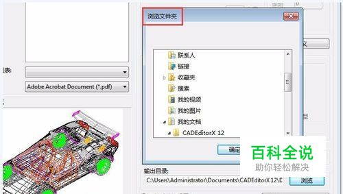 CAD制图后输出PDF显示不全怎么办？解决步骤分享