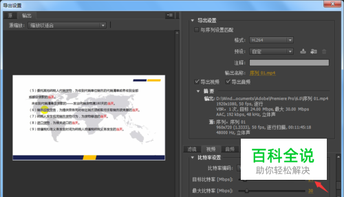 Premiere如何调试视频大小？渲染出标准高清视频