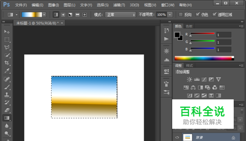 Photoshop CS6怎样对图形进行渐变的颜色填充？