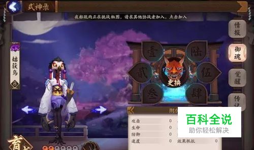 阴阳师怎么刷御魂狗粮