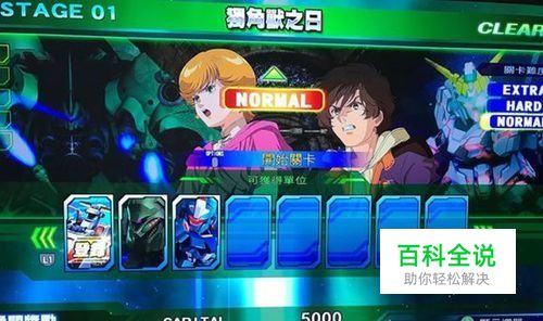 ps4 sd高达g世纪创世攻略