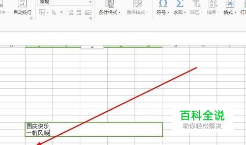 如何在一个单元格中输入两行以上的文字