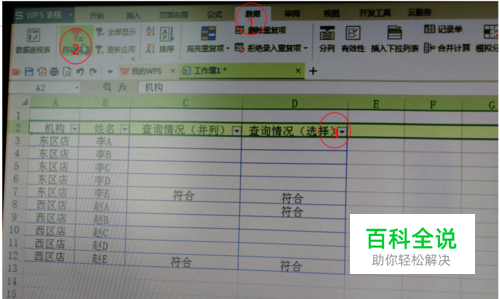 if函数多条件判断的使用方法