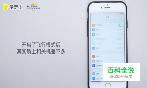 iPhone关机后闹钟不响怎么办