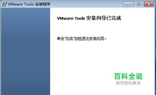 如何安装vmwaretools