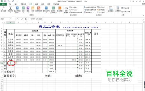 excel中计数的作用与方法