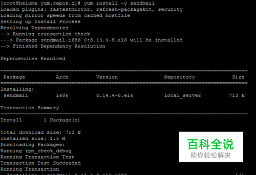 Centos6.4建立本地yum源