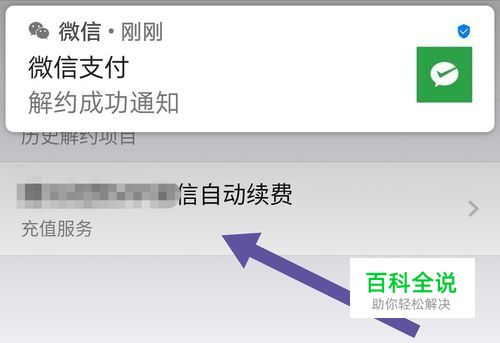 新版7.0.0微信怎么关闭自动扣费