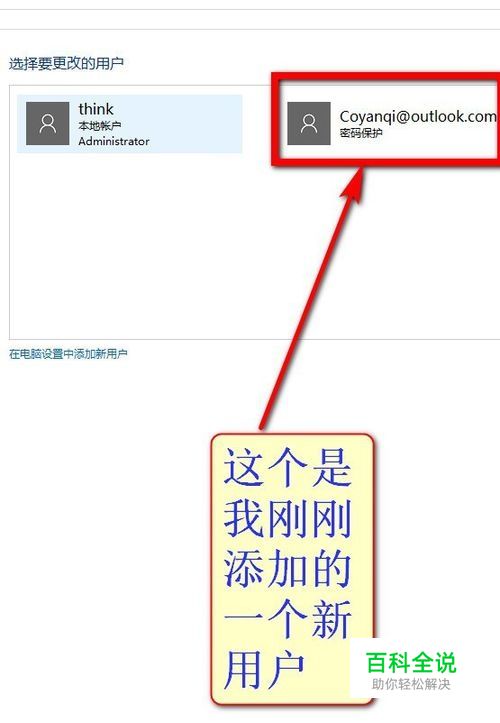 完美解决Win10鼠标右键管理中没有本地用户和组