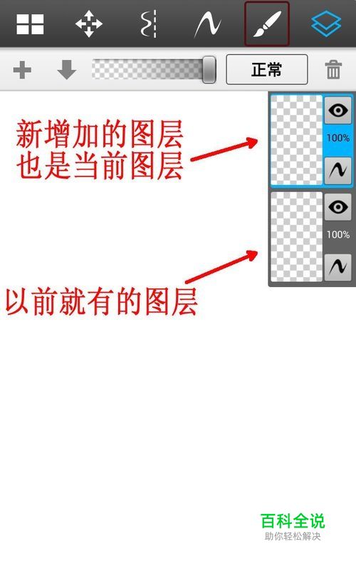 最强手机绘图软件：[9]图层