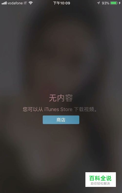 如何隐藏iPhone，苹果手机里的视频，不再被发现