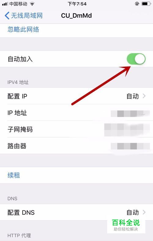 iPhone8 plus怎么连接无线网