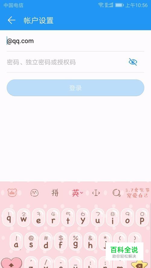 华为手机如何用邮件发送图片