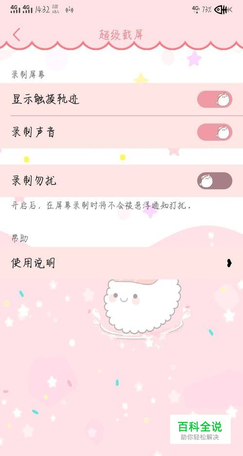 vivo手机录屏没有声音怎么办