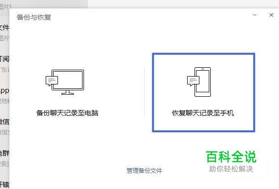 微信聊天记录如何从安卓迁移到苹果？