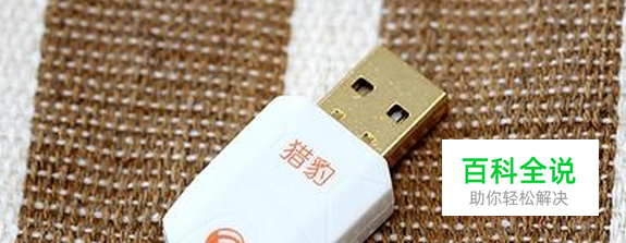 随身WIFI哪个好如何选择