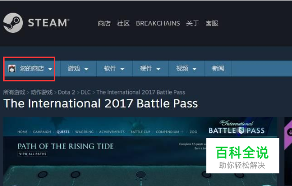 CSGO连接到任意官方服务器失败-原因和解决办法