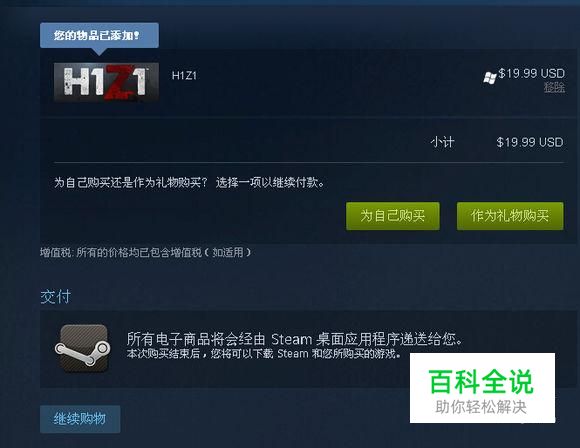 h1z1怎么购买