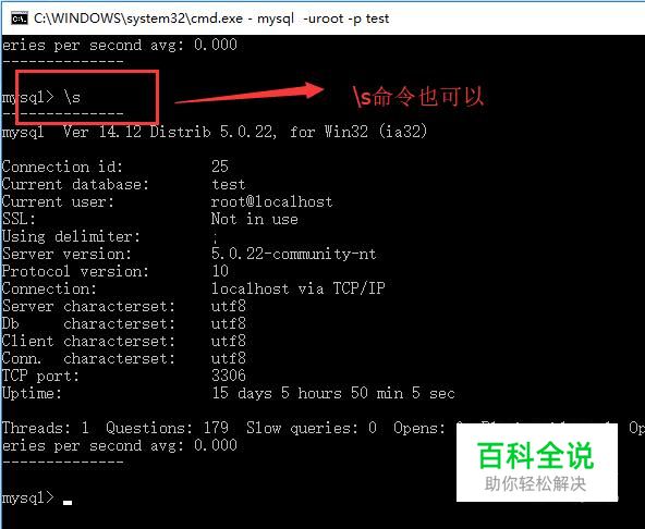 Windows系统下有哪些方法查看MySQL的版本信息