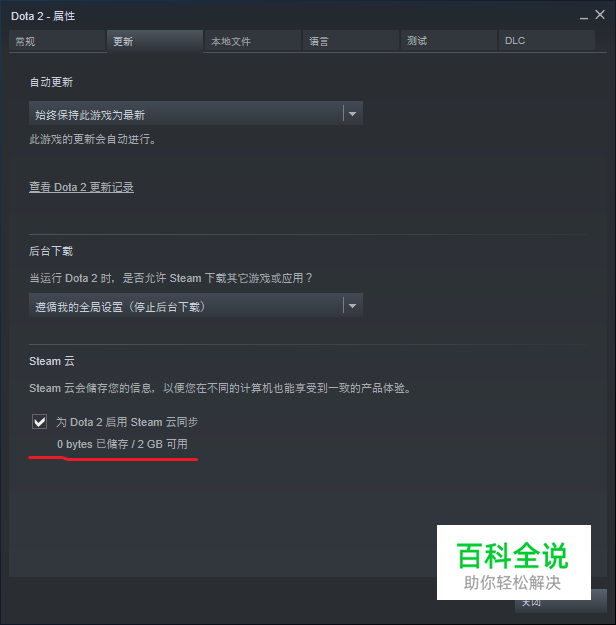 steam怎么将游戏存档云同步