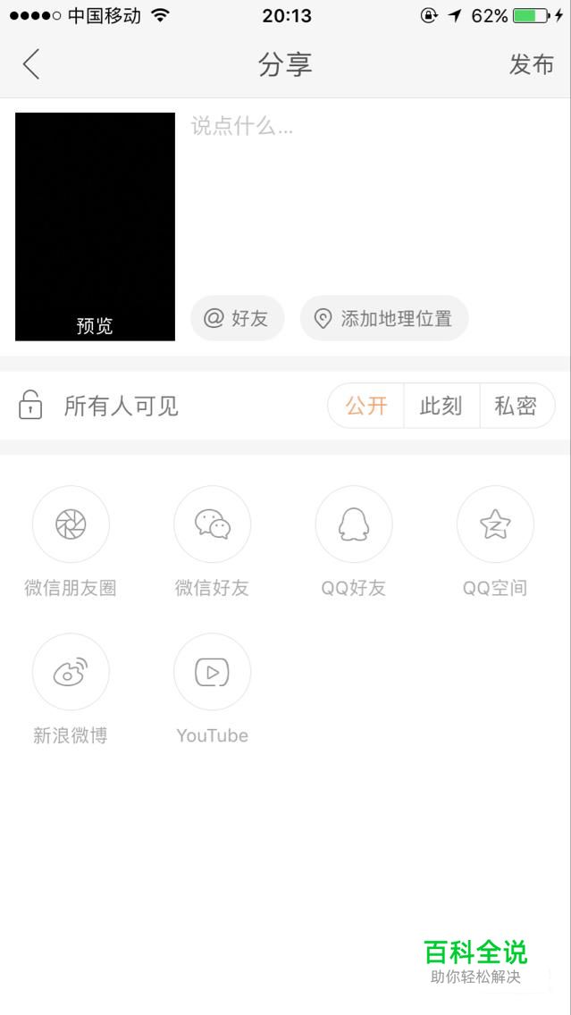 怎样使用快手App