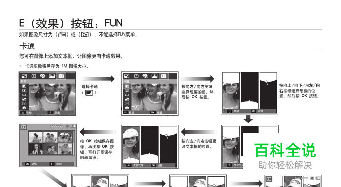 三星I100数码相机使用说明书:[7]