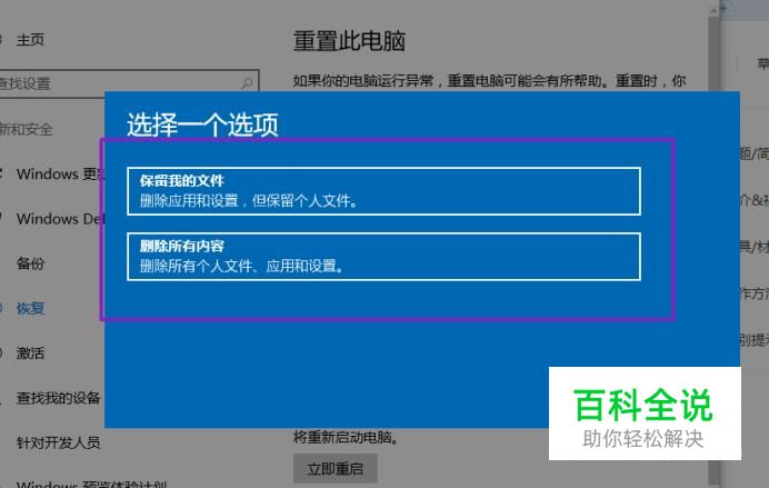 如何重装Windows10系统