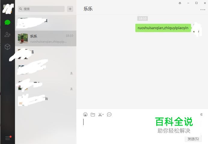 微信网页版怎么注册登录