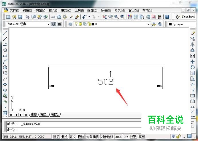 CAD中尺寸标注的主单位格式如何更换为分数？