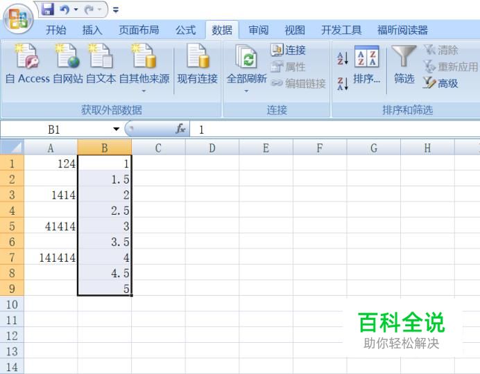 怎么在Excel文档中批量隔一行插入一行？