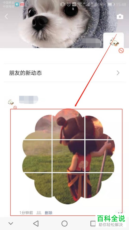 怎么在微信朋友圈中发布一张九宫格图片