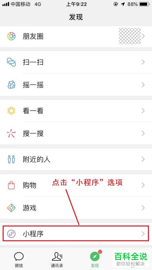怎么在微信群中发送附带图片的投票?