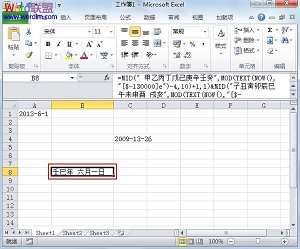 使用函数在Excel2010中将公历日期转换为农历