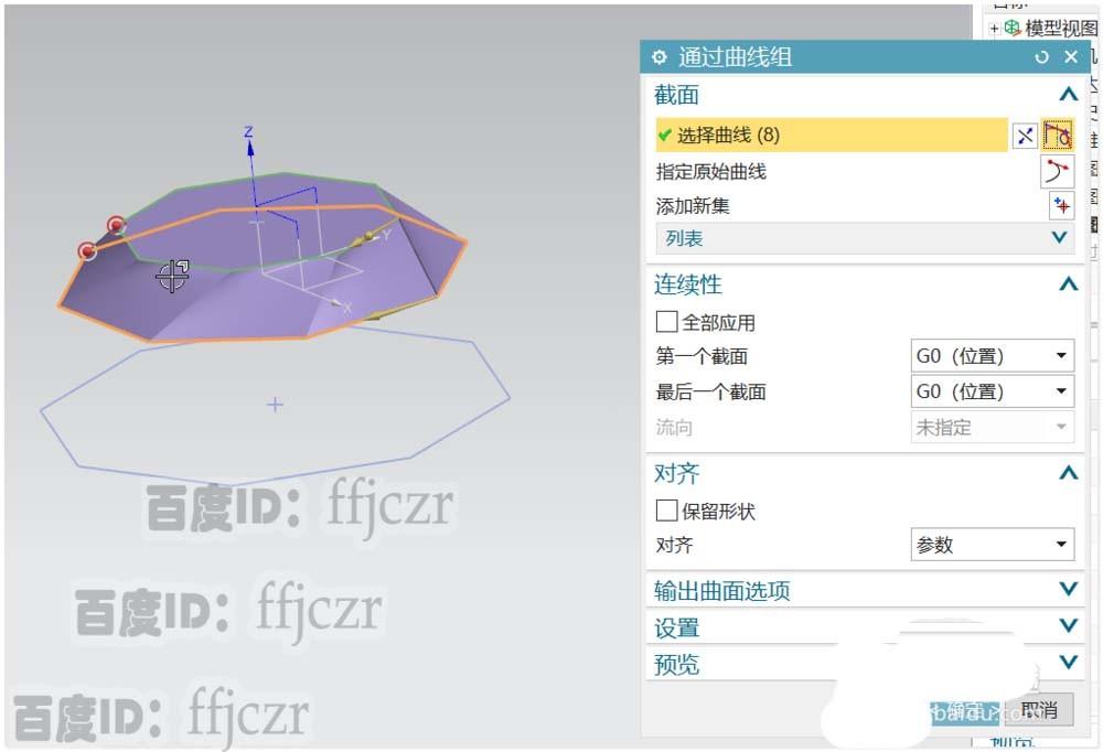 UG12.0怎么建模大钻石?-风君雪科技博客