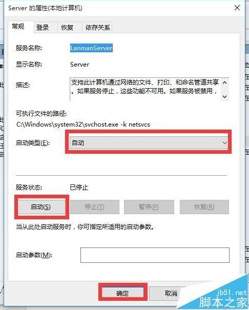 win10局域网无法访问怎么办? win10网上邻居不能访问其他电脑的解决办法-编程知识网