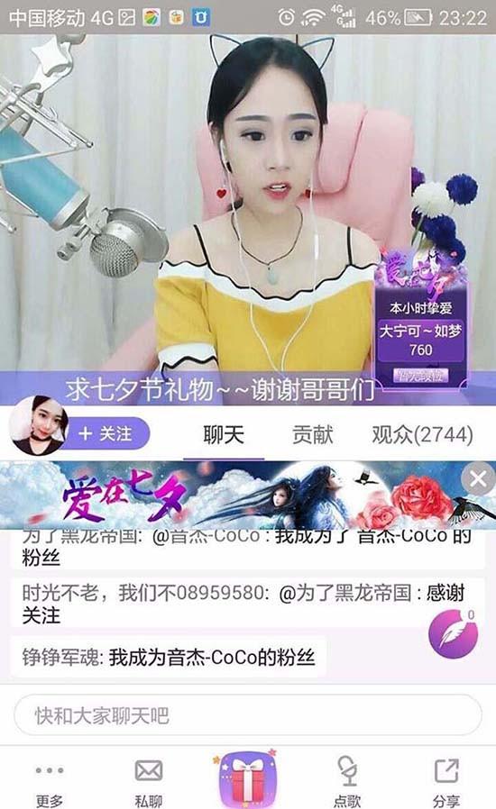 酷我音乐直播在哪里? 酷我音乐观看直播的教程-风君雪科技博客