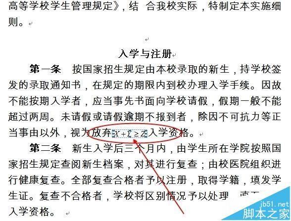 word文档中怎么插入公式? word插入公式的两种方法-编程知识网