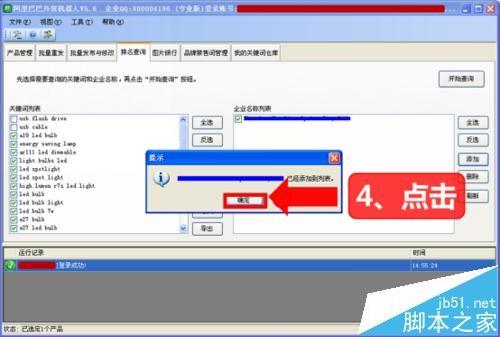 阿里巴巴外贸国际站关键词排名批量查询方法-风君雪科技博客