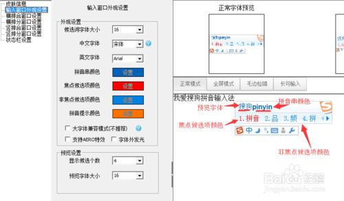 怎么制作专属的搜狗拼音输入法皮肤?-编程知识网