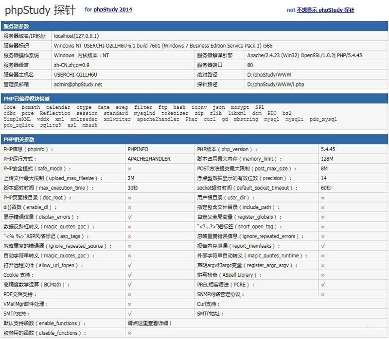 phpstudy基础教程:phpstudy下载、安装、启动、配置、网站部署、卸载-风君雪科技博客