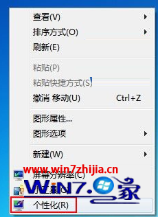 通过更换win7经典主题提升系统运行速度