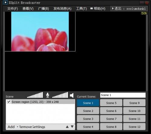 斗鱼TV游戏直播教程 XSplit直播软件篇-风君雪科技博客