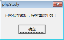 phpstudy基础教程:phpstudy下载、安装、启动、配置、网站部署、卸载-风君雪科技博客