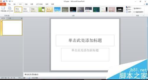 ppt中怎么设计立体浮雕字体效果?-编程知识网