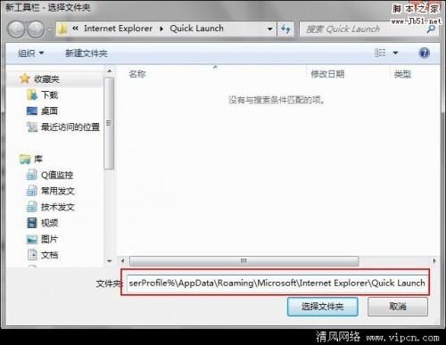 如何显示Windows 7快速启动栏-风君雪科技博客