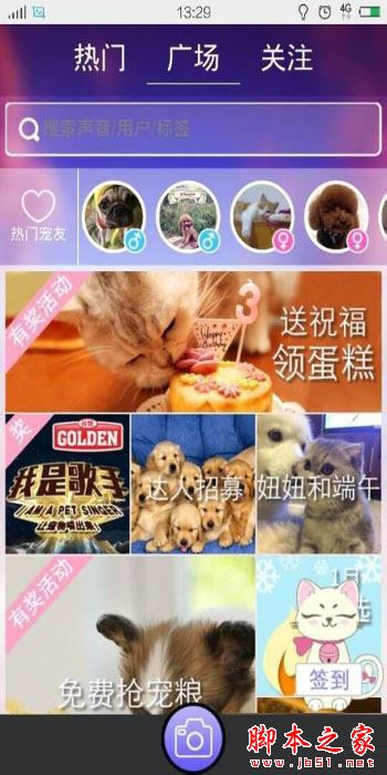 宠物说app怎么用？宠物说app详细教程-风君子博客