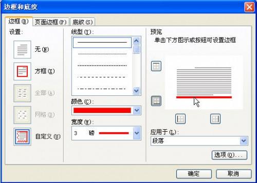 WPS文字制作公文的文头技巧-风君雪科技博客